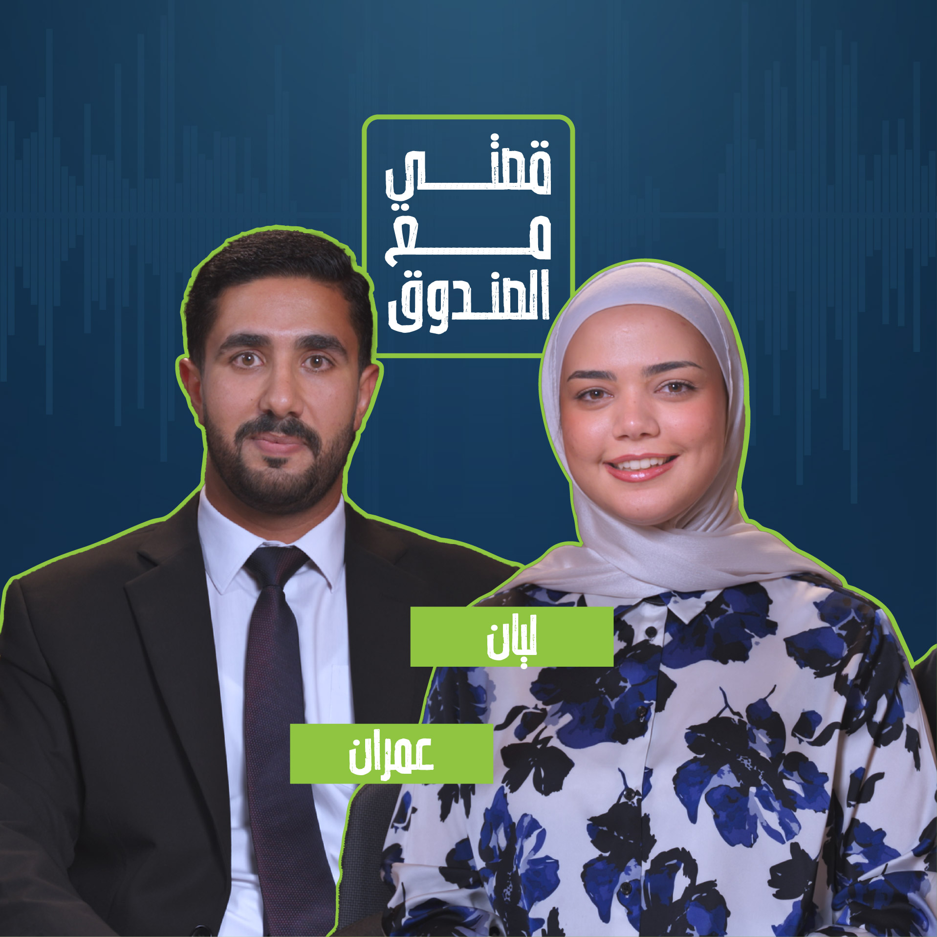الحلقة الرابعة: من المشاركة الى القيادة